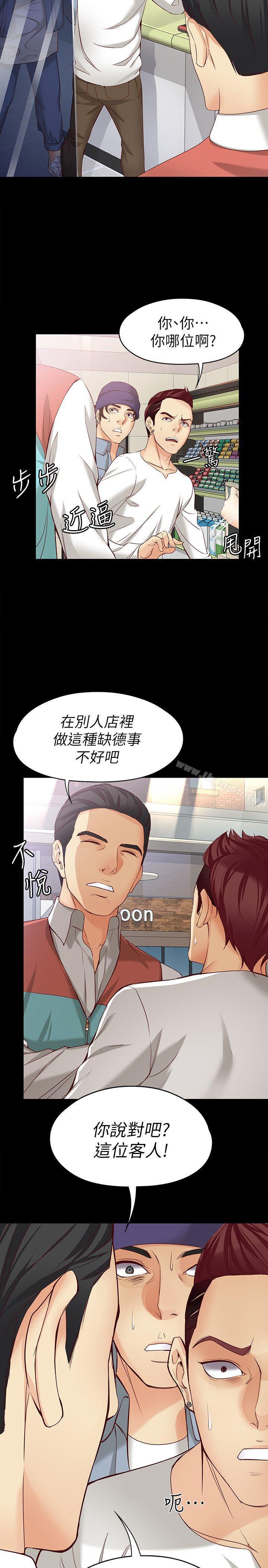 《女大生世晶:無法自拔》漫画 第44話-我們重新開始吧