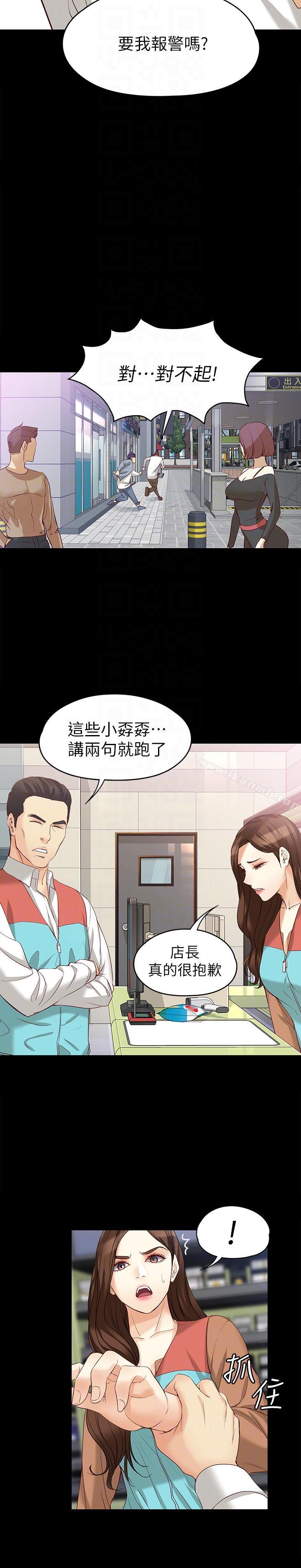 《女大生世晶:無法自拔》漫画 第44話-我們重新開始吧