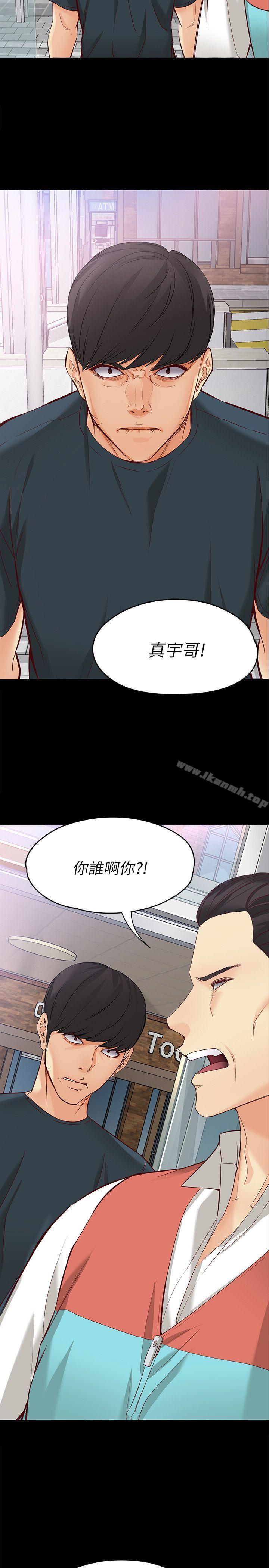 《女大生世晶:無法自拔》漫画 第44話-我們重新開始吧