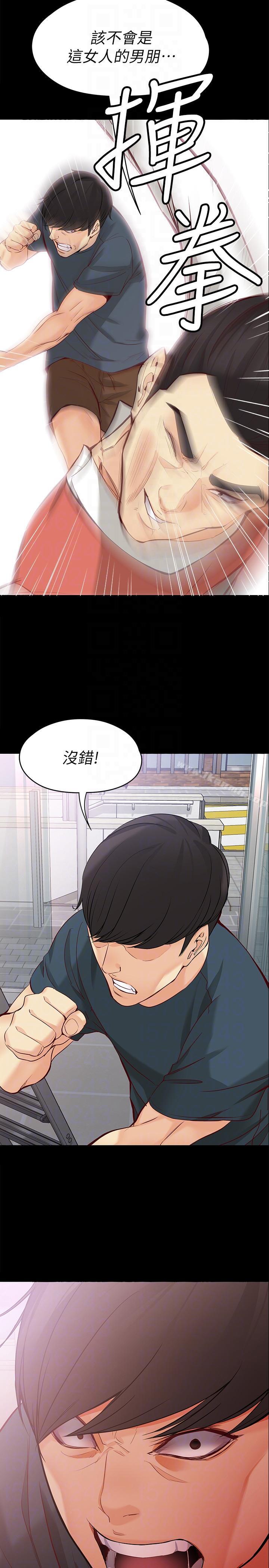 《女大生世晶:無法自拔》漫画 第44話-我們重新開始吧