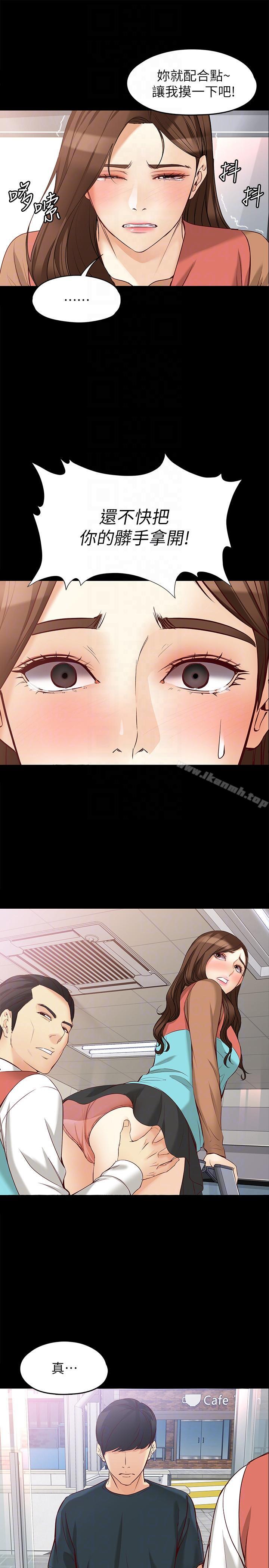 《女大生世晶:無法自拔》漫画 第44話-我們重新開始吧