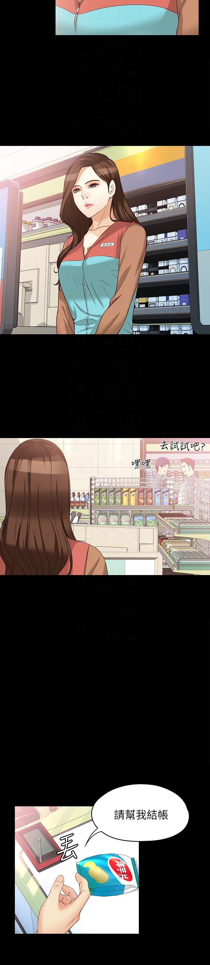 《女大生世晶:無法自拔》漫画 第44話-我們重新開始吧