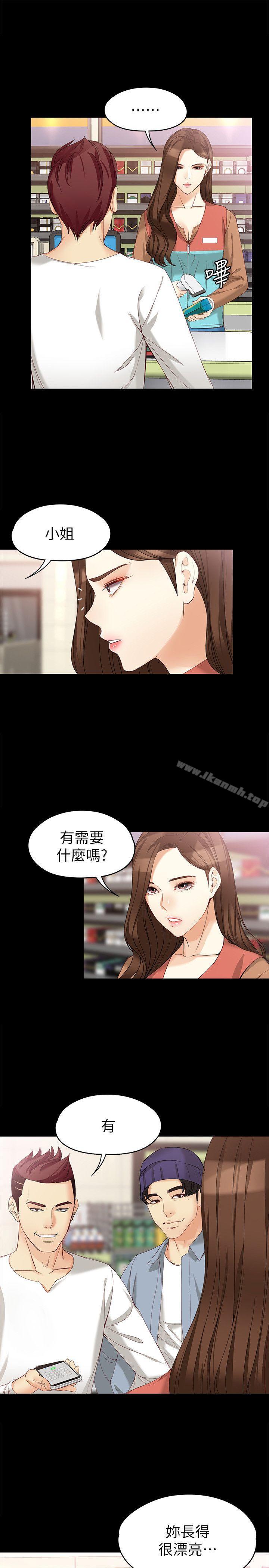 《女大生世晶:無法自拔》漫画 第44話-我們重新開始吧