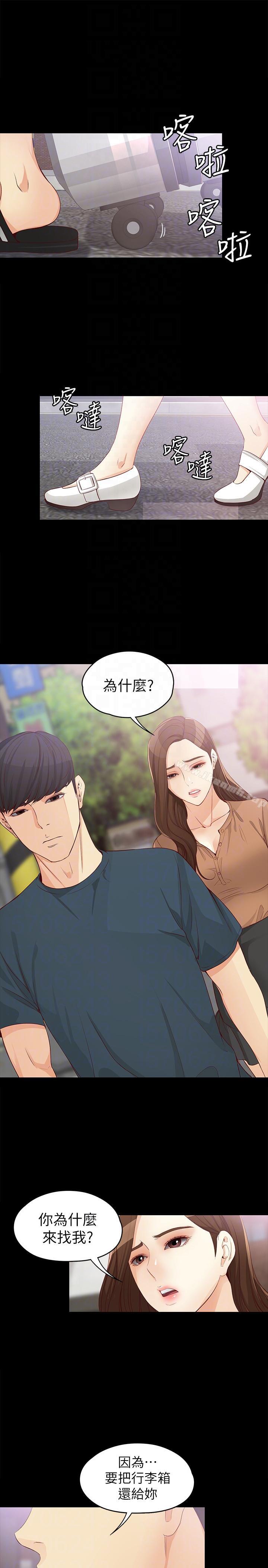 《女大生世晶:無法自拔》漫画 第44話-我們重新開始吧