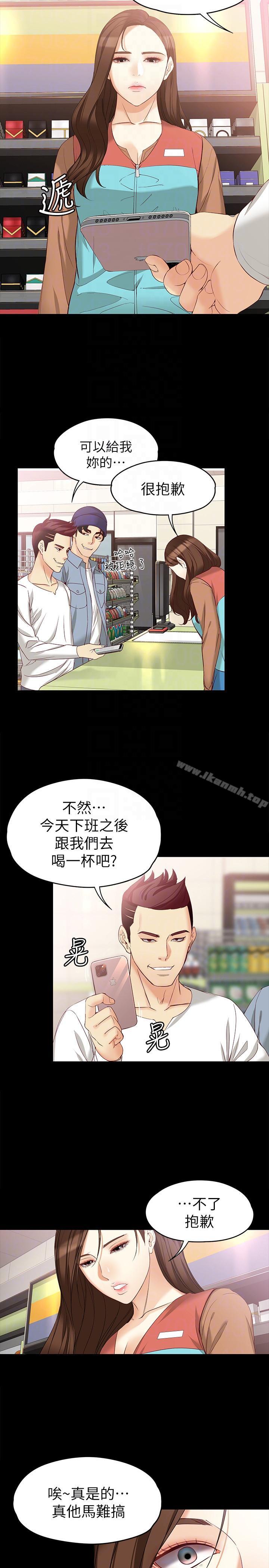 《女大生世晶:無法自拔》漫画 第44話-我們重新開始吧