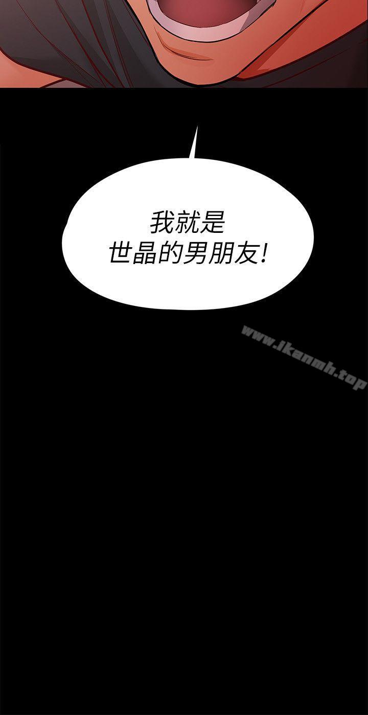 《女大生世晶:無法自拔》漫画 第44話-我們重新開始吧