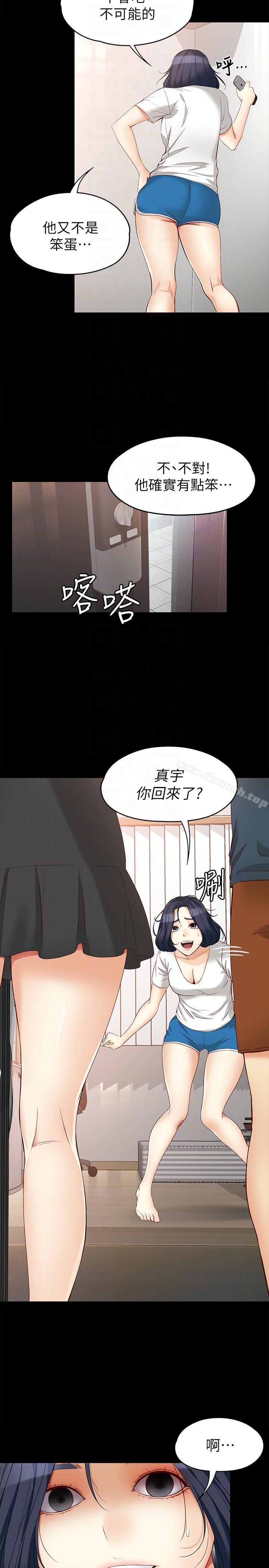 《女大生世晶:無法自拔》漫画 第45話-拒絕真宇的世晶