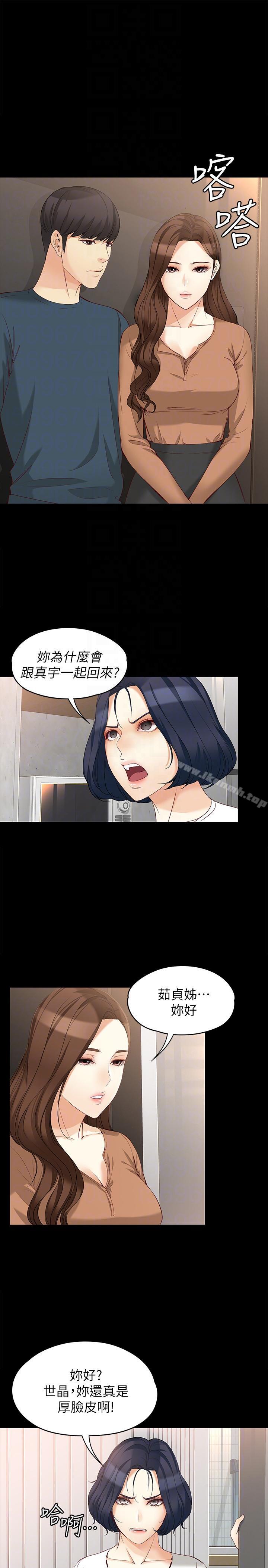 《女大生世晶:無法自拔》漫画 第45話-拒絕真宇的世晶