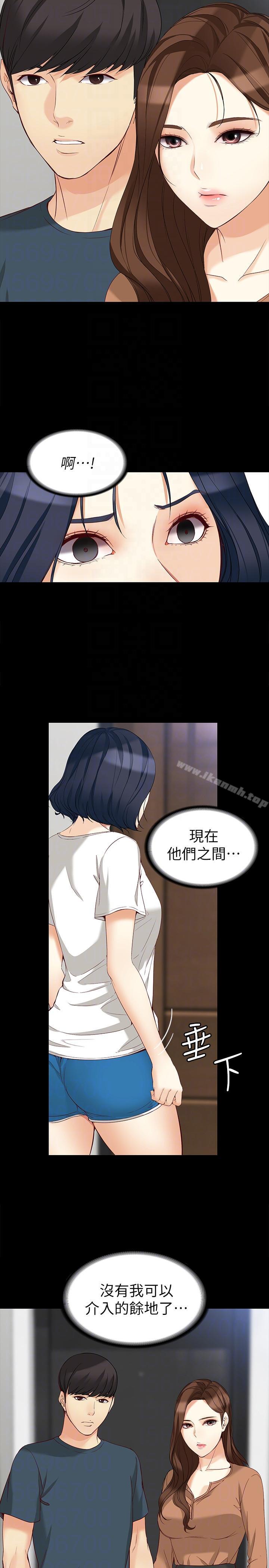 《女大生世晶:無法自拔》漫画 第45話-拒絕真宇的世晶