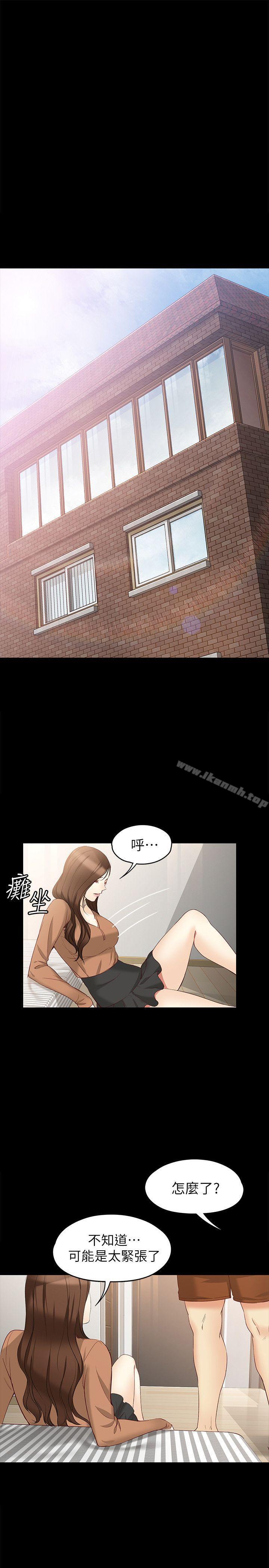 《女大生世晶:無法自拔》漫画 第45話-拒絕真宇的世晶