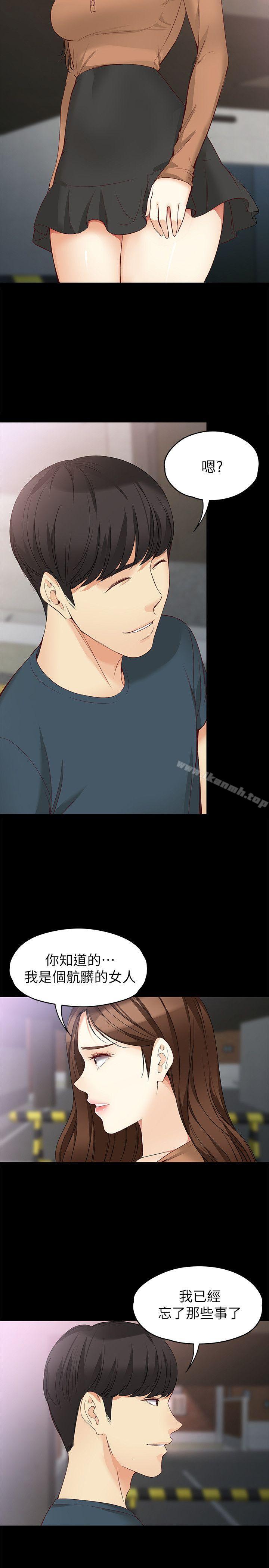 《女大生世晶:無法自拔》漫画 第45話-拒絕真宇的世晶