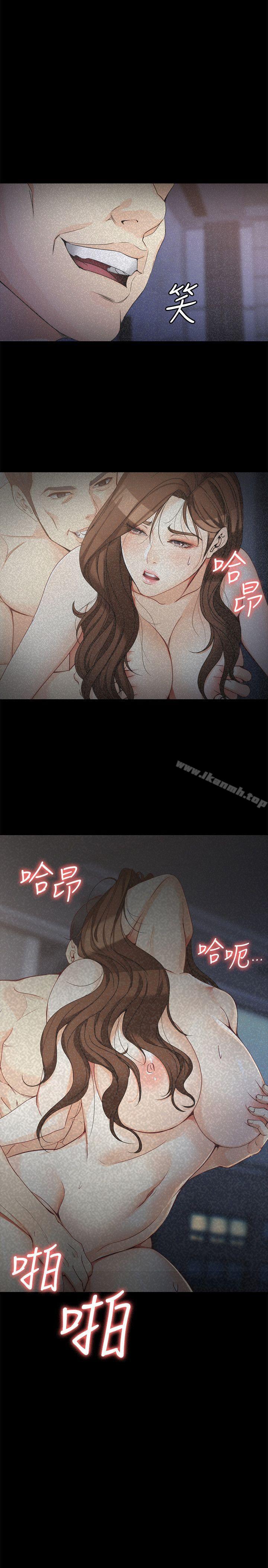 《女大生世晶:無法自拔》漫画 第46話-世晶的替代品