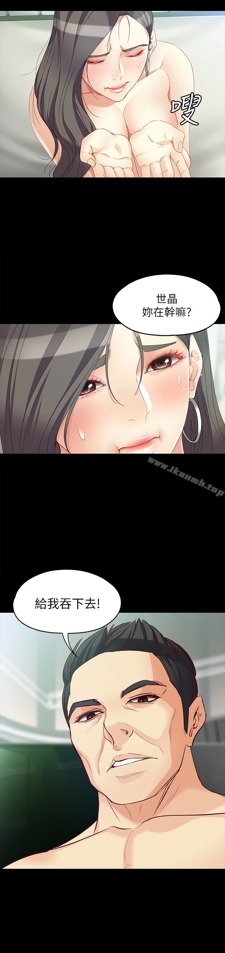 《女大生世晶:無法自拔》漫画 第47話-楊社長無法滿足的性慾