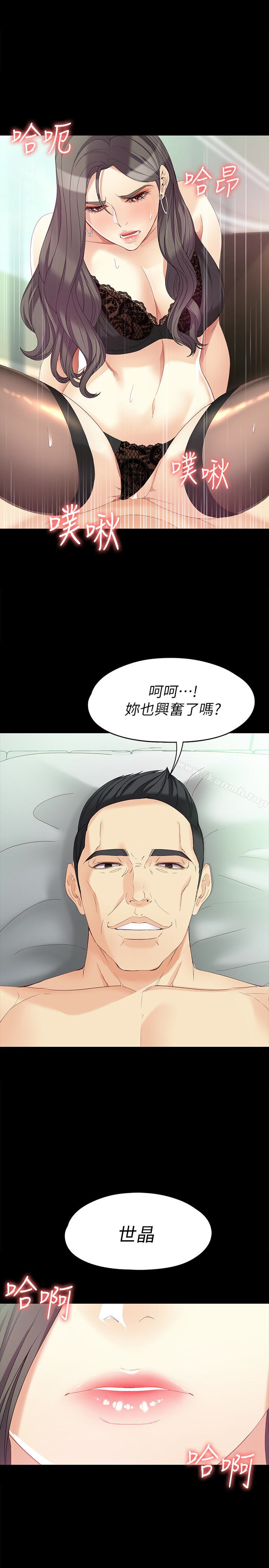 《女大生世晶:無法自拔》漫画 第47話-楊社長無法滿足的性慾