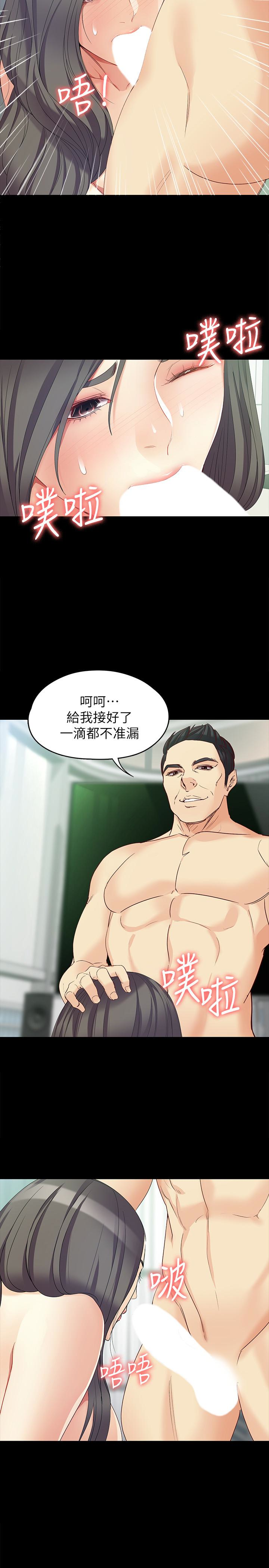 《女大生世晶:無法自拔》漫画 第47話-楊社長無法滿足的性慾
