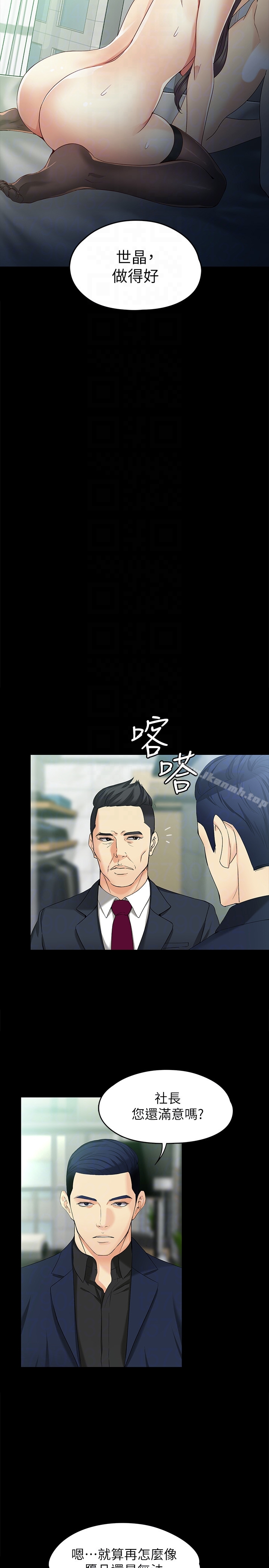 《女大生世晶:無法自拔》漫画 第47話-楊社長無法滿足的性慾