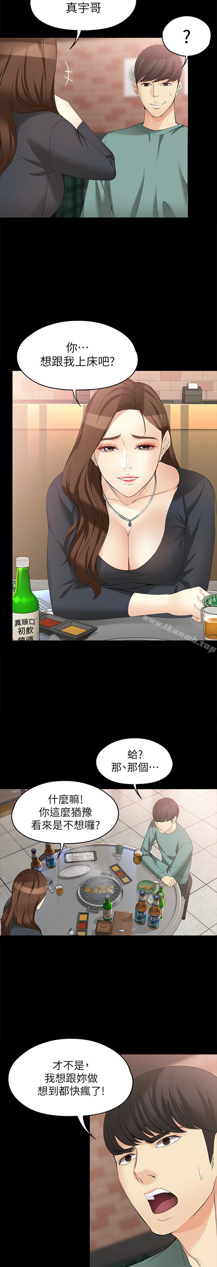 《女大生世晶:無法自拔》漫画 第47話-楊社長無法滿足的性慾