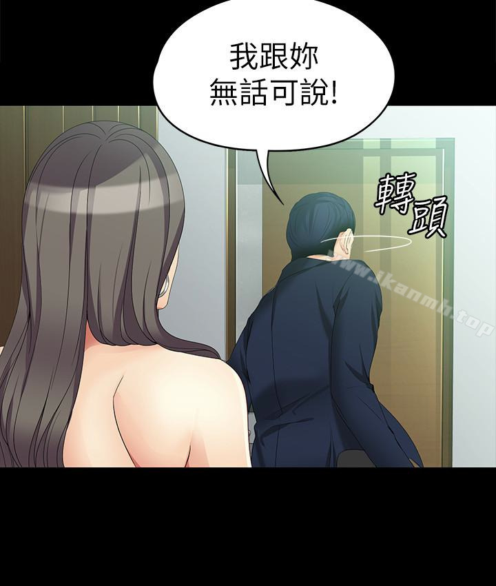 《女大生世晶:無法自拔》漫画 第47話-楊社長無法滿足的性慾