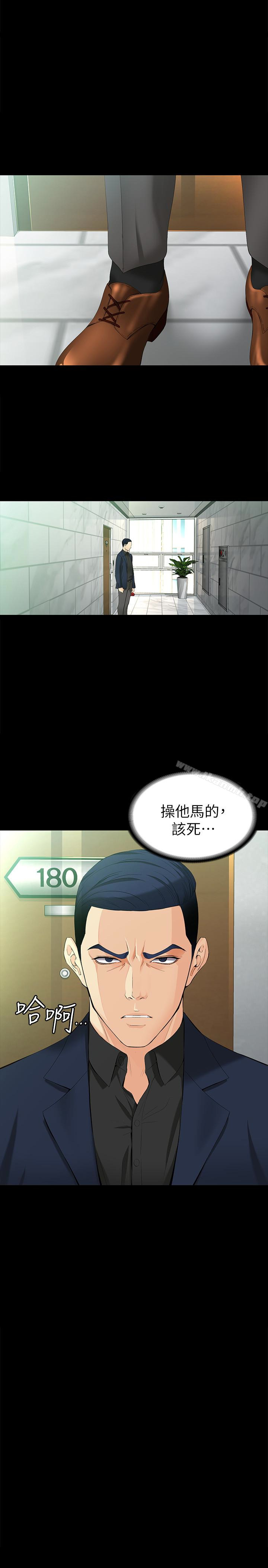 《女大生世晶:無法自拔》漫画 第47話-楊社長無法滿足的性慾