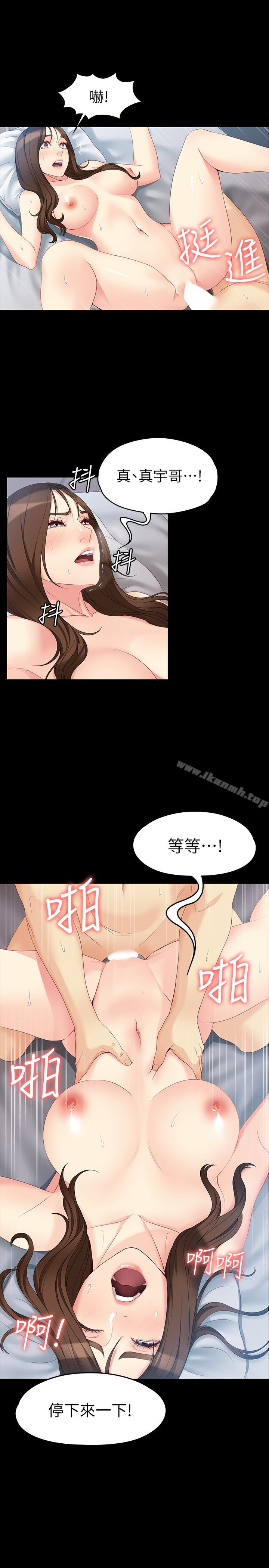 《女大生世晶:無法自拔》漫画 第48話-平復不了的創傷