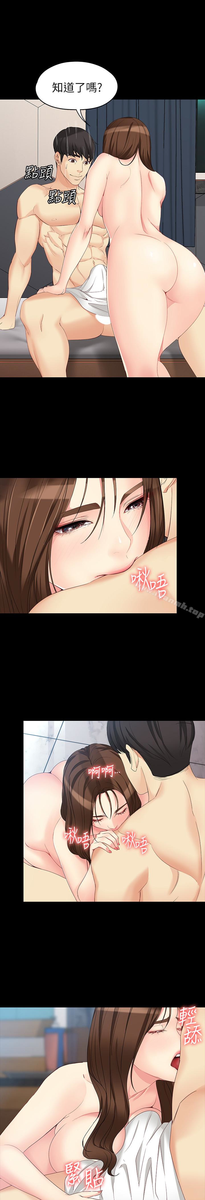 《女大生世晶:無法自拔》漫画 第48話-平復不了的創傷