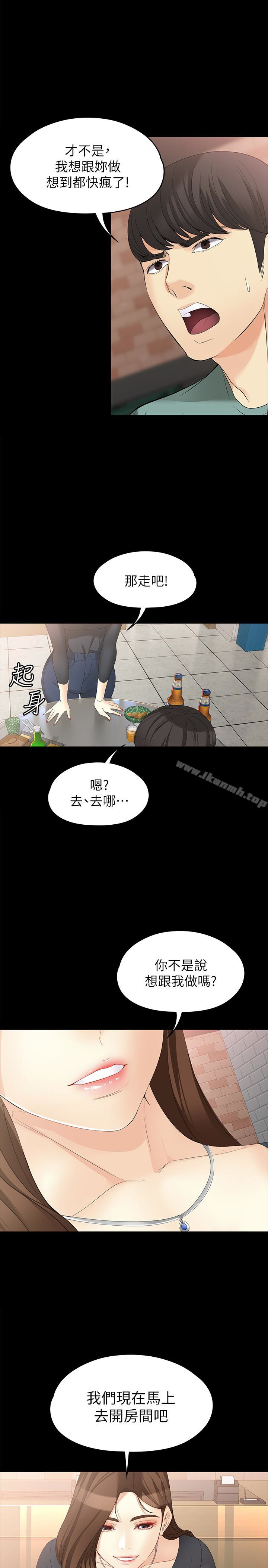 《女大生世晶:無法自拔》漫画 第48話-平復不了的創傷