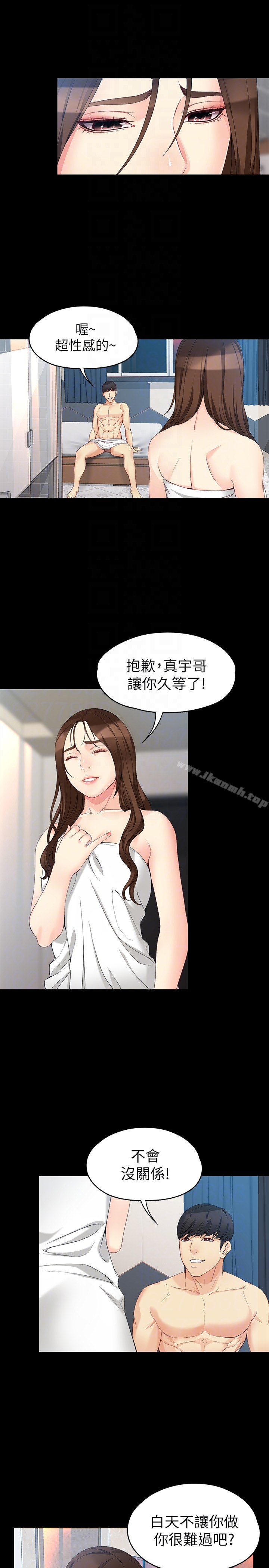 《女大生世晶:無法自拔》漫画 第48話-平復不了的創傷
