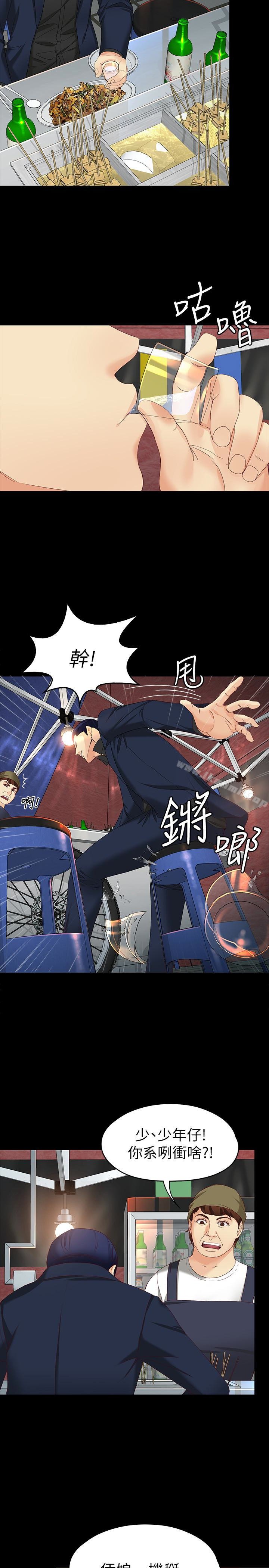《女大生世晶:無法自拔》漫画 第48話-平復不了的創傷