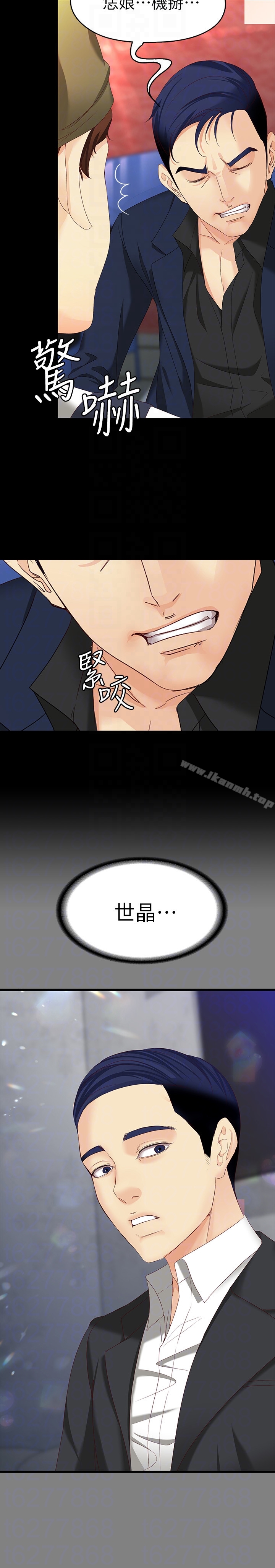《女大生世晶:無法自拔》漫画 第48話-平復不了的創傷