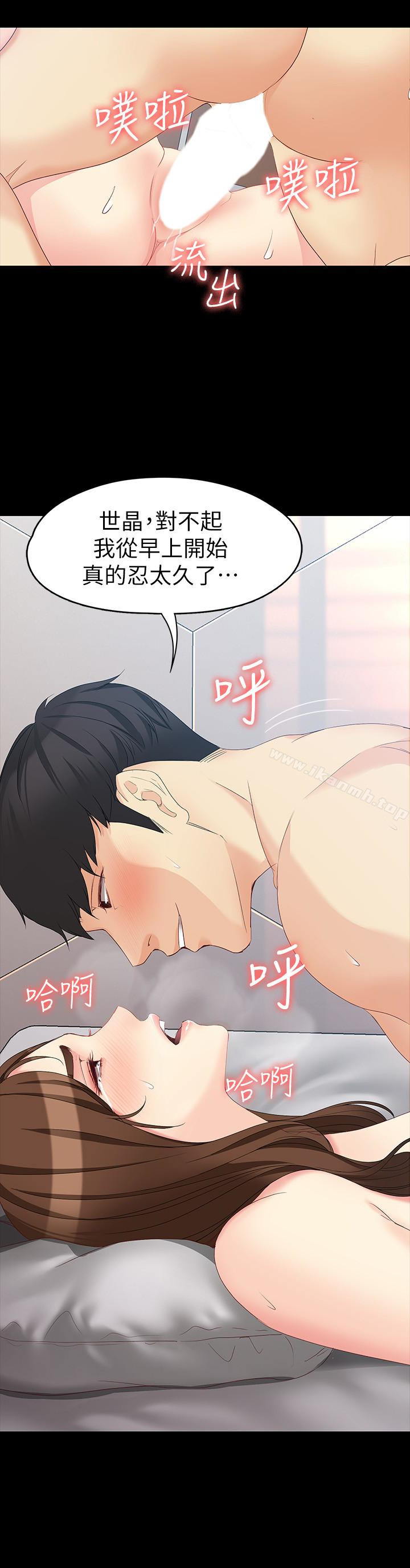 《女大生世晶:無法自拔》漫画 第48話-平復不了的創傷