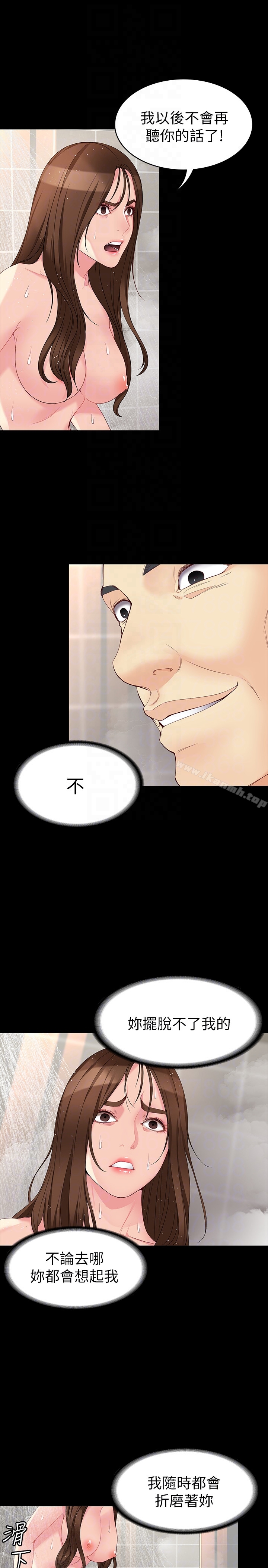 《女大生世晶:無法自拔》漫画 第48話-平復不了的創傷