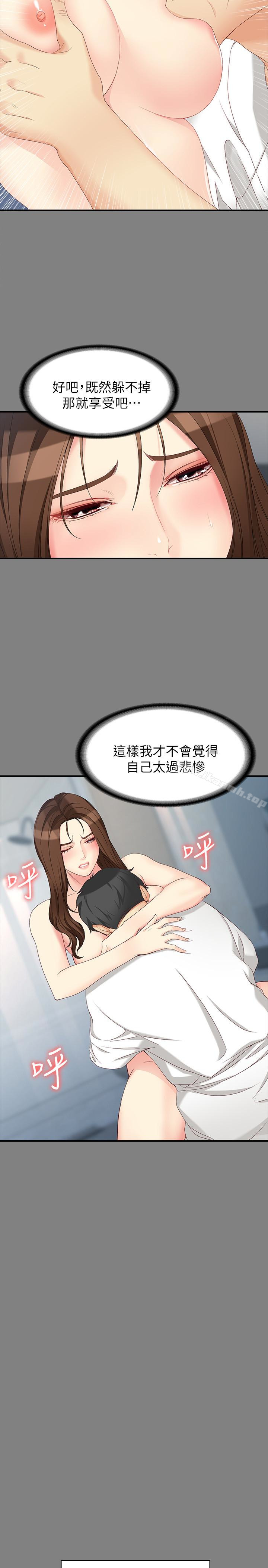 《女大生世晶:無法自拔》漫画 第49話-財聖跟世晶的初次見面