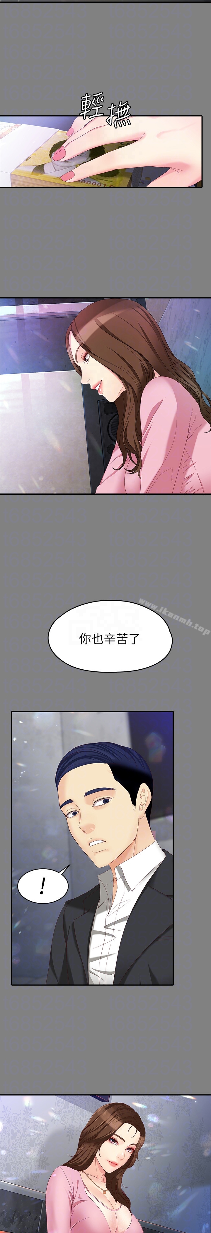 《女大生世晶:無法自拔》漫画 第49話-財聖跟世晶的初次見面