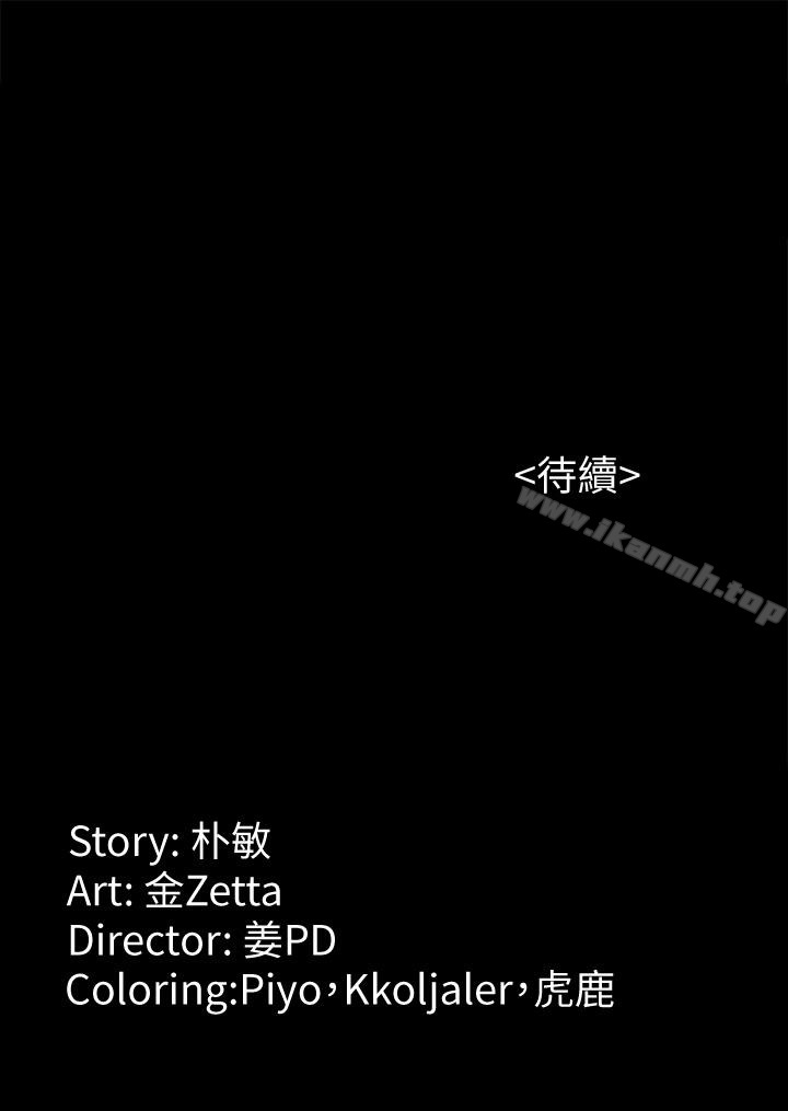 《女大生世晶:無法自拔》漫画 第49話-財聖跟世晶的初次見面