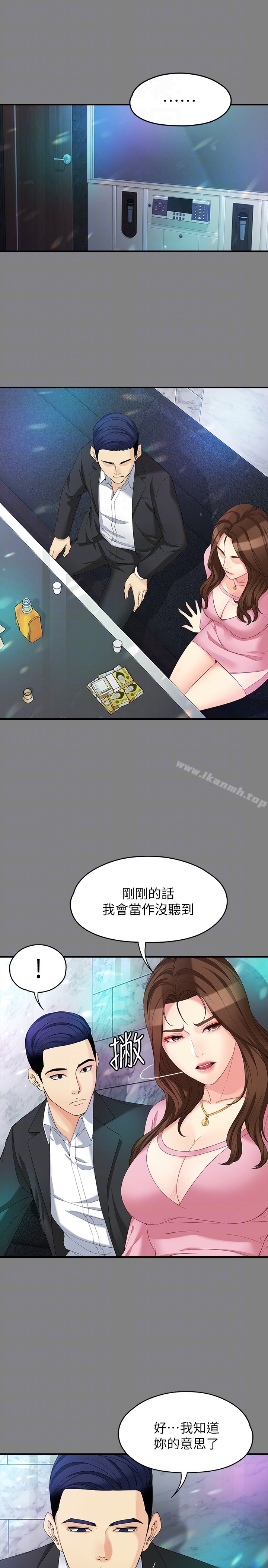 《女大生世晶:無法自拔》漫画 第49話-財聖跟世晶的初次見面