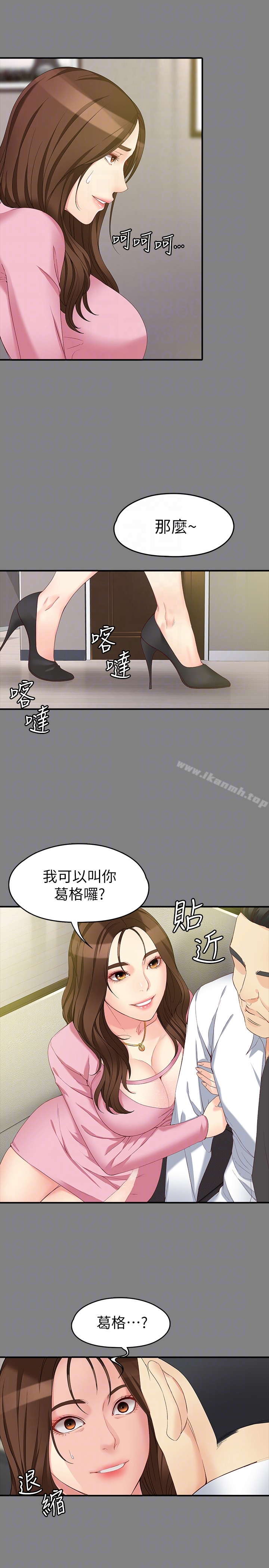 《女大生世晶:無法自拔》漫画 第50話-苦痛的序幕