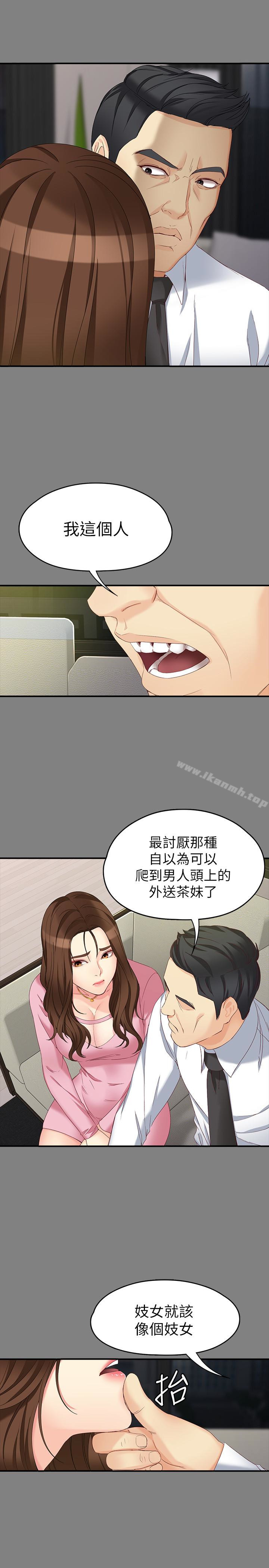 《女大生世晶:無法自拔》漫画 第50話-苦痛的序幕