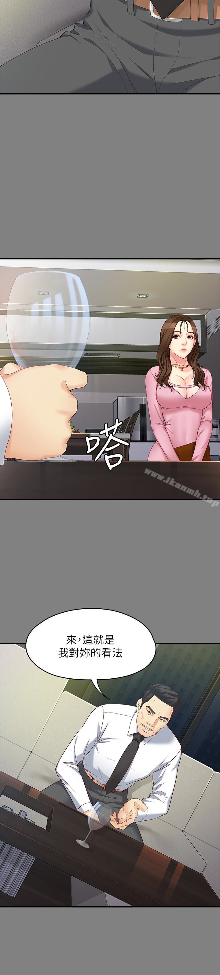 《女大生世晶:無法自拔》漫画 第50話-苦痛的序幕
