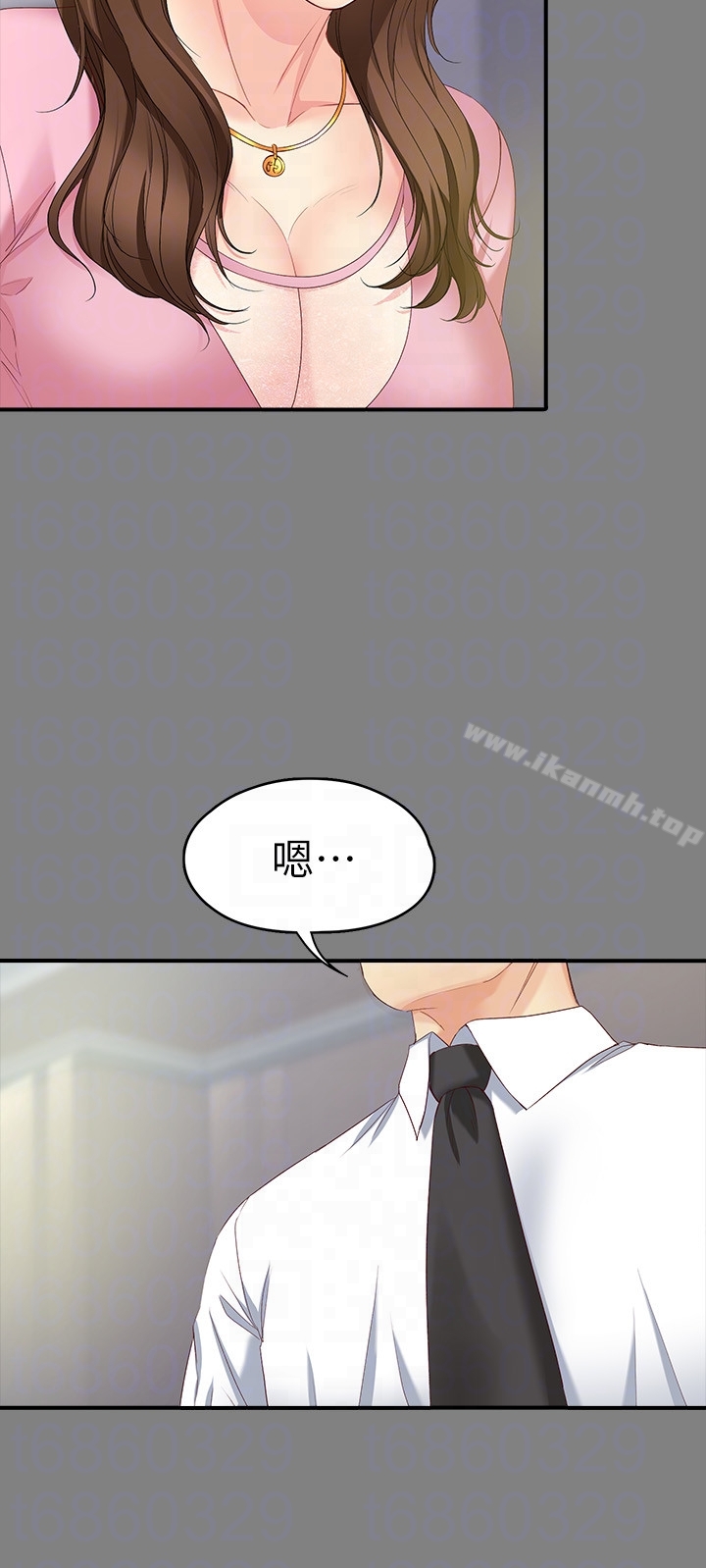 《女大生世晶:無法自拔》漫画 第50話-苦痛的序幕