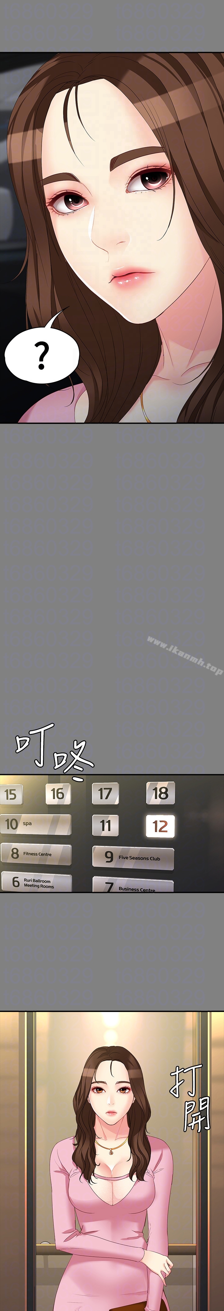 《女大生世晶:無法自拔》漫画 第50話-苦痛的序幕