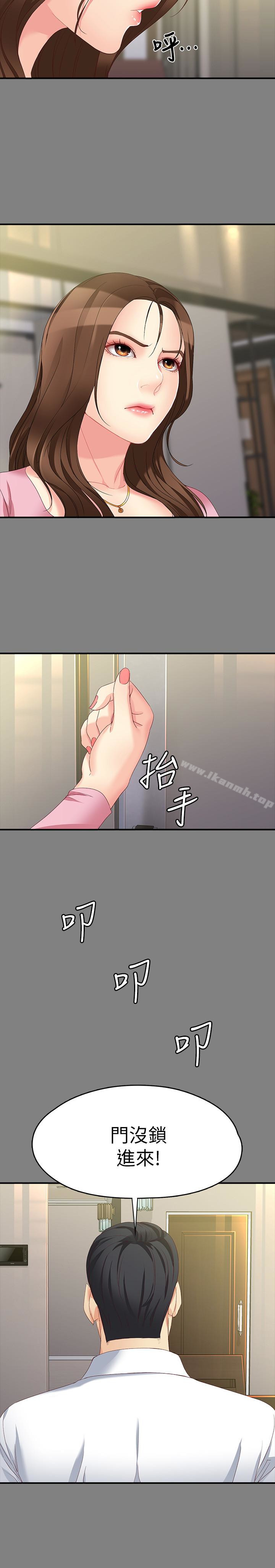《女大生世晶:無法自拔》漫画 第50話-苦痛的序幕