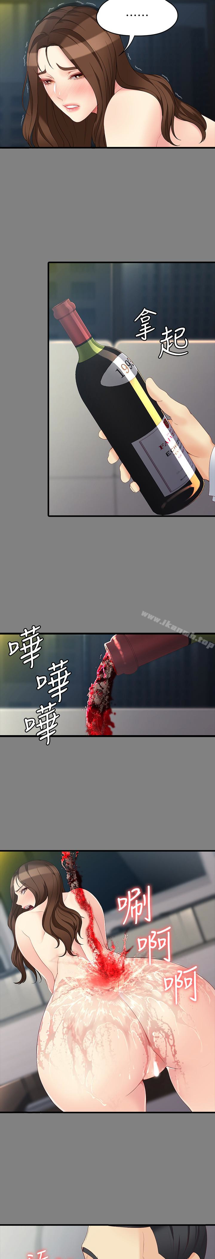 《女大生世晶:無法自拔》漫画 第51話-金錢的牢籠