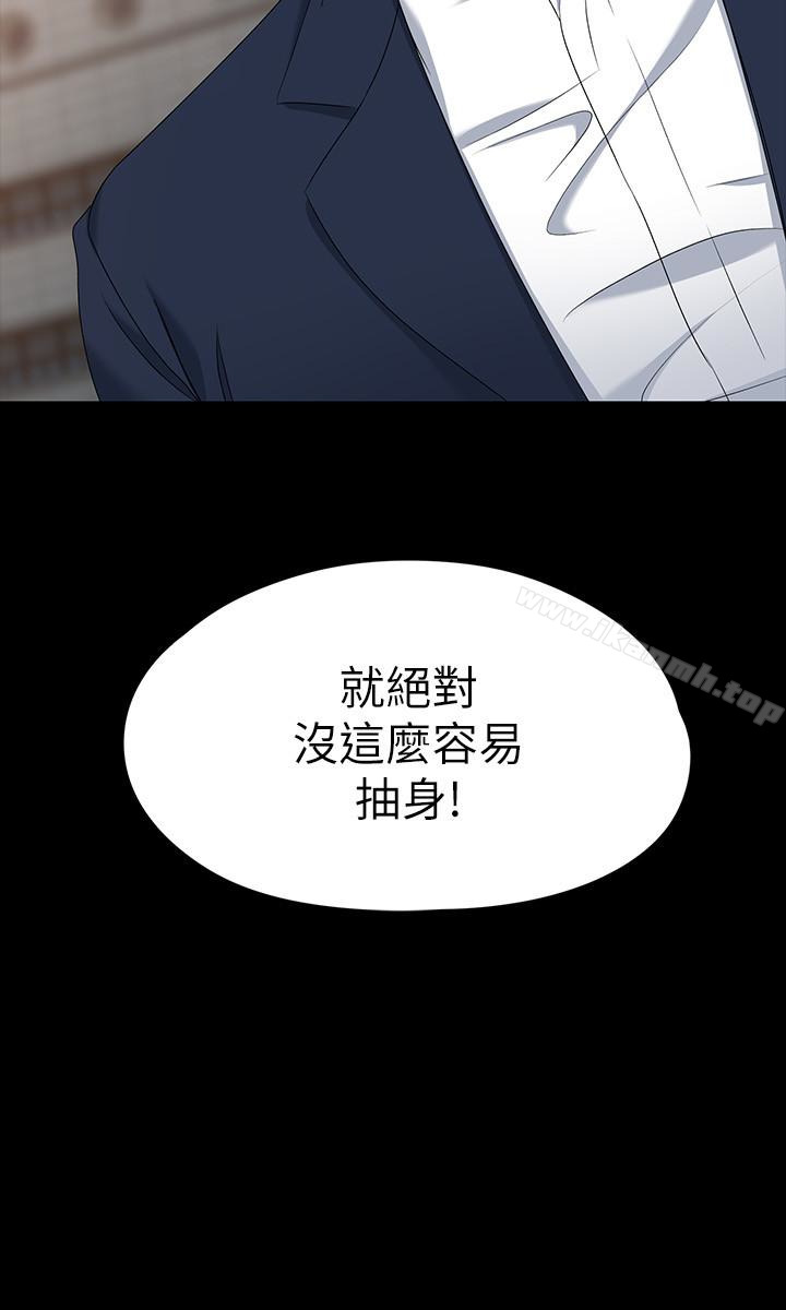 《女大生世晶:無法自拔》漫画 第51話-金錢的牢籠