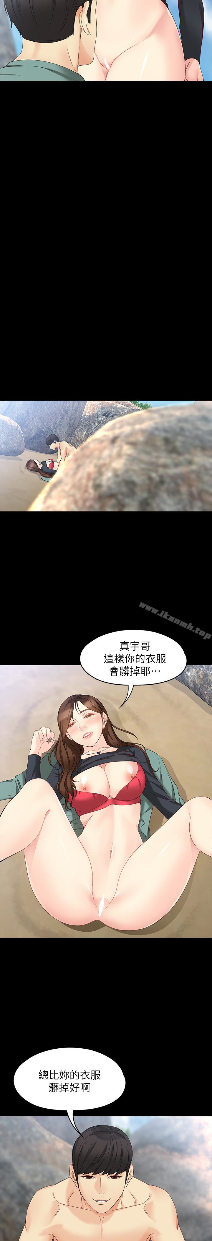 《女大生世晶:無法自拔》漫画 第52話-火熱的海灘野戰