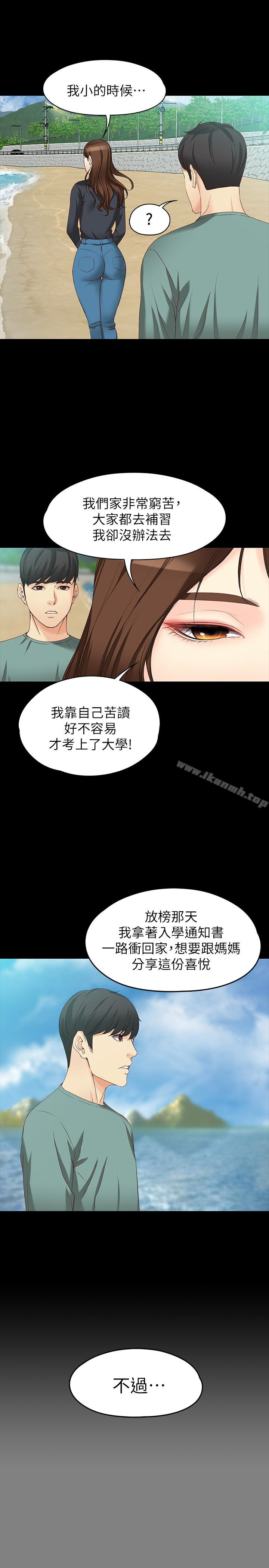 《女大生世晶:無法自拔》漫画 第52話-火熱的海灘野戰