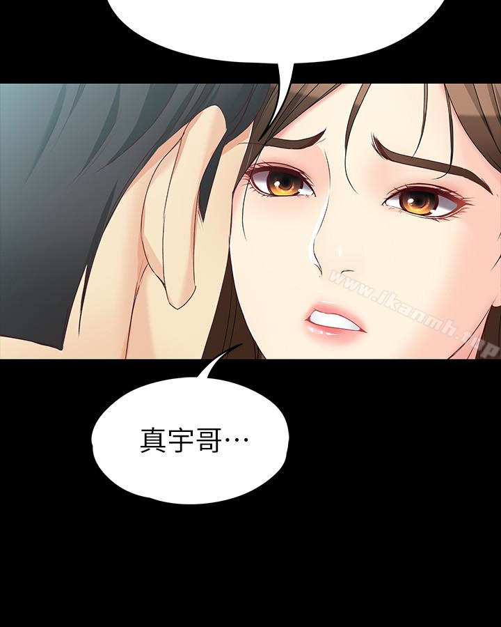 《女大生世晶:無法自拔》漫画 第52話-火熱的海灘野戰