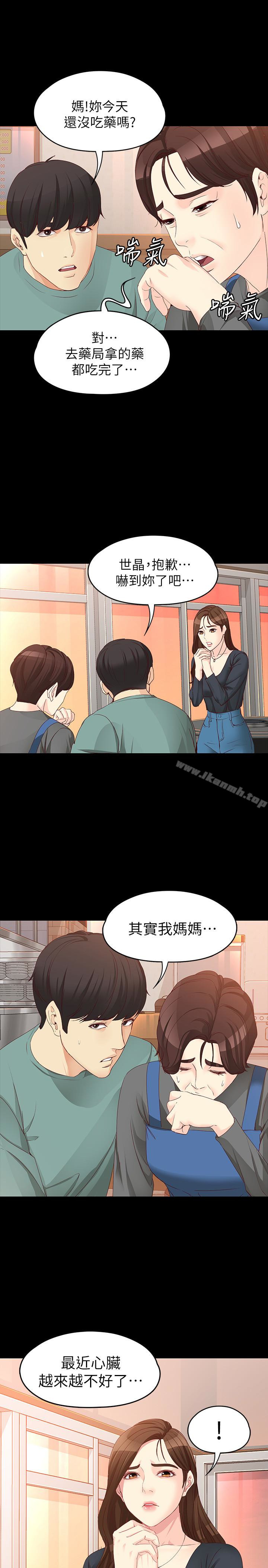 《女大生世晶:無法自拔》漫画 第52話-火熱的海灘野戰