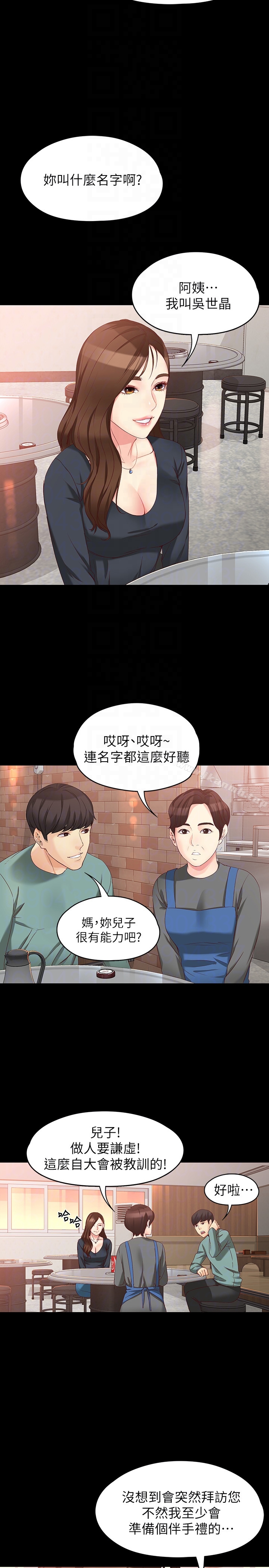 《女大生世晶:無法自拔》漫画 第52話-火熱的海灘野戰