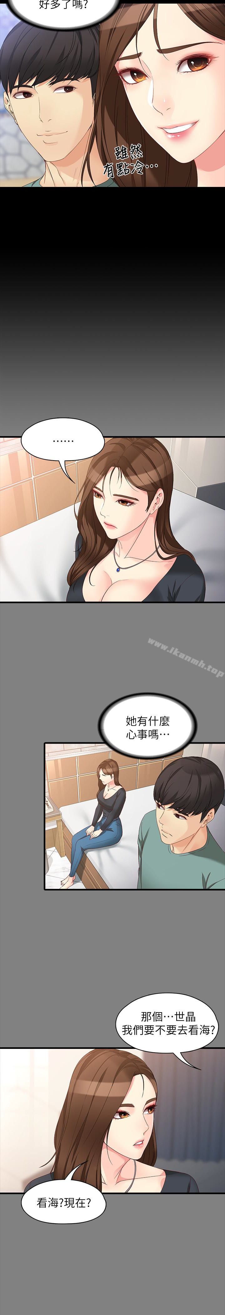 《女大生世晶:無法自拔》漫画 第52話-火熱的海灘野戰