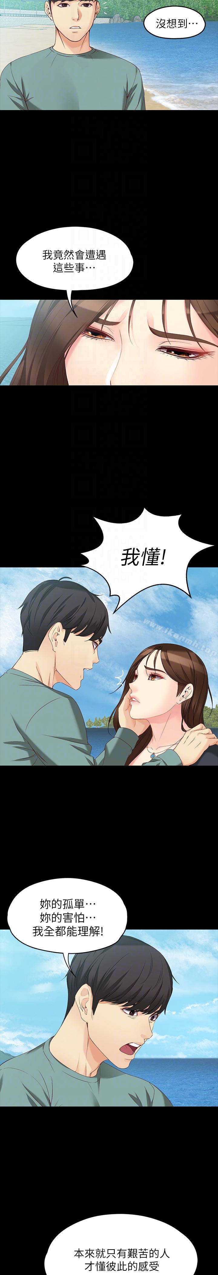 《女大生世晶:無法自拔》漫画 第52話-火熱的海灘野戰